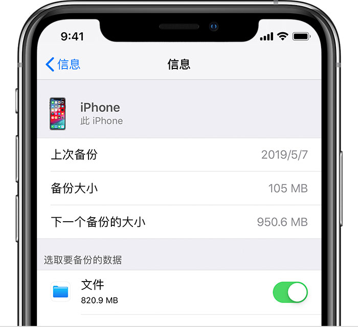 即墨苹果手机维修分享iPhone 显示“备份失败”应如何解决 