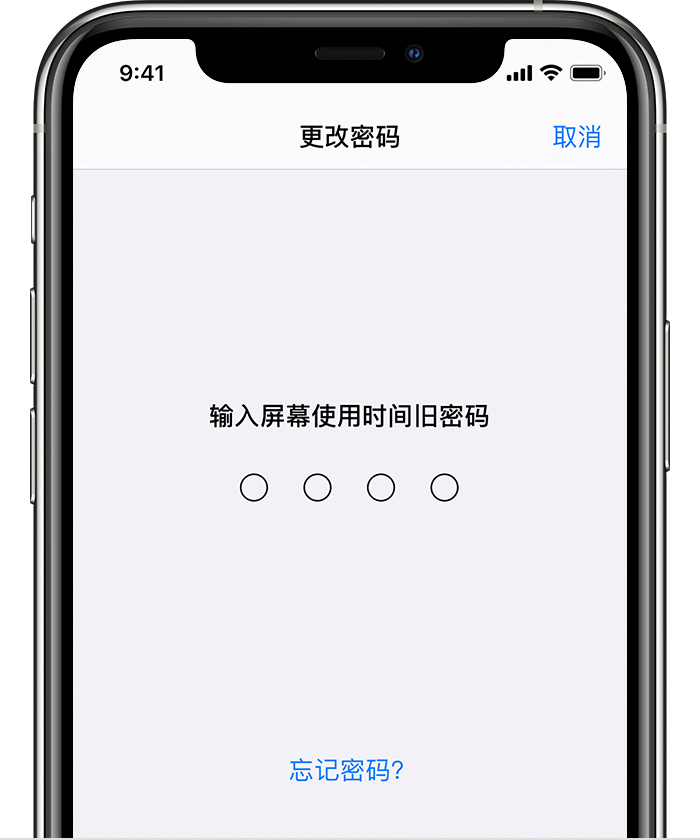 即墨苹果手机维修分享iOS 14 忘记屏幕使用时间密码怎么办 