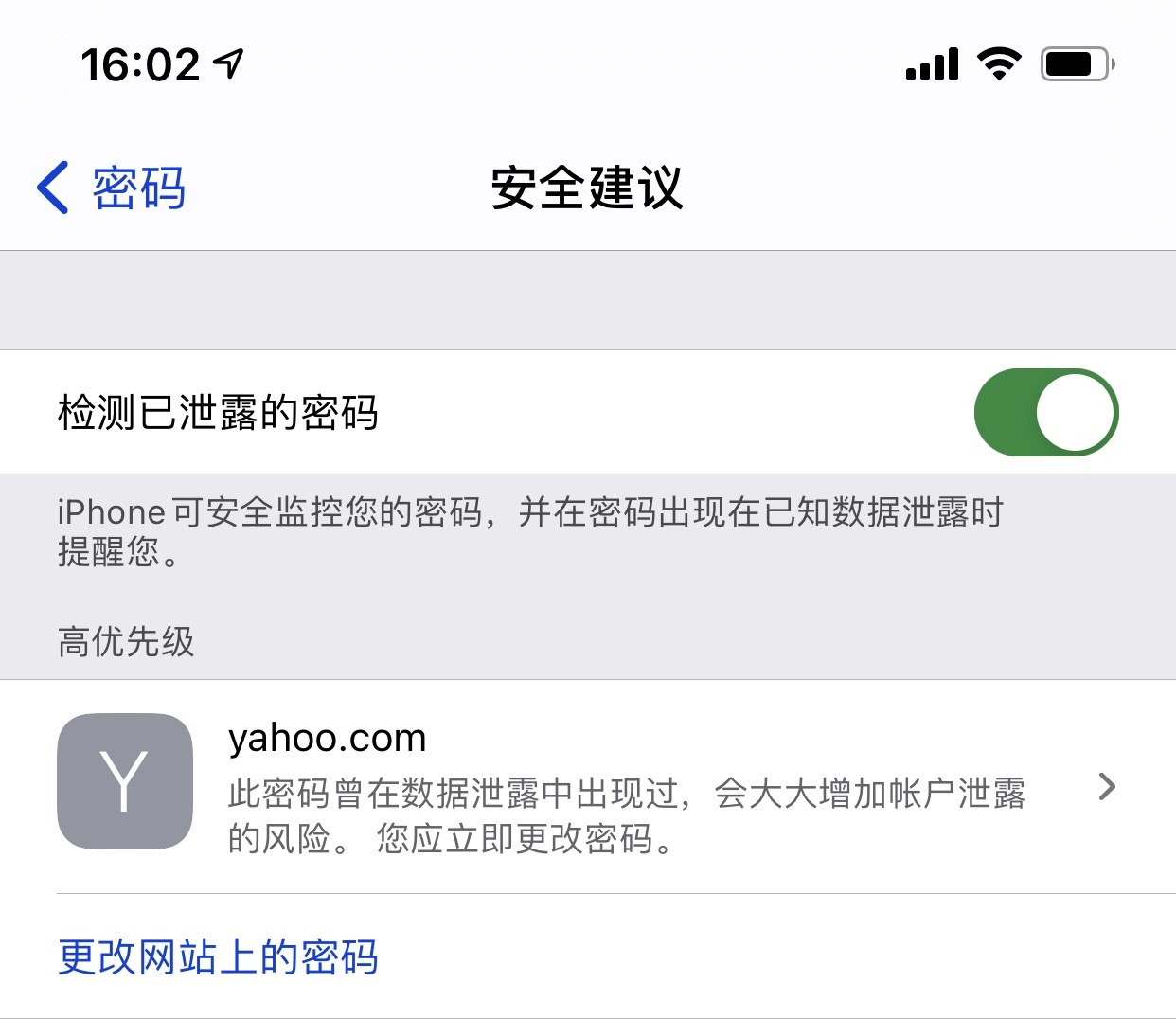 即墨苹果手机维修分享iCloud 钥匙串有什么用 