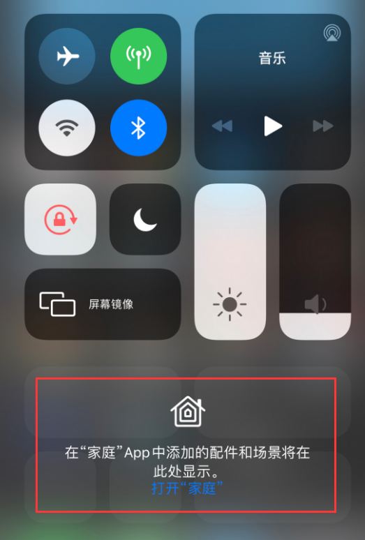 即墨苹果手机维修分享iOS 14 控制中心“家庭”功能如何移除 