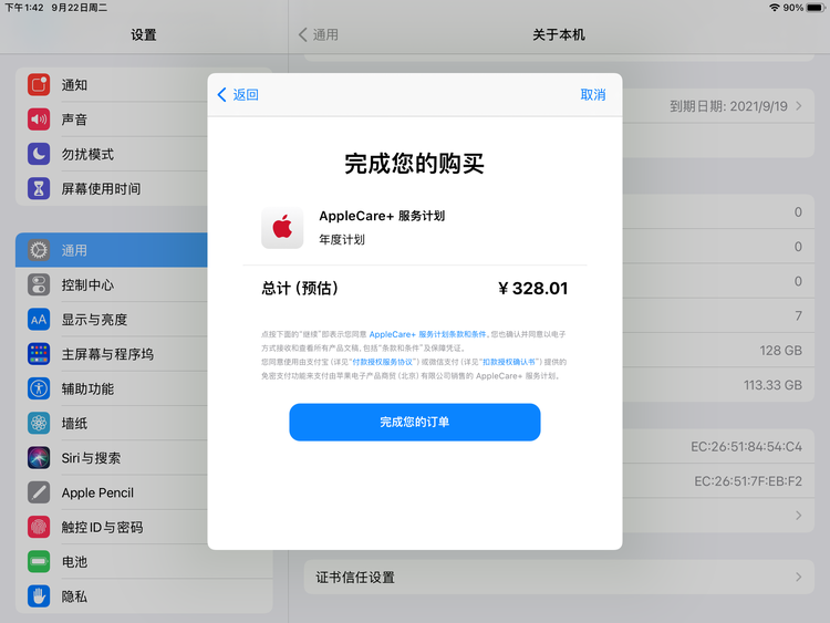 即墨苹果手机维修分享AppleCare+ 有哪些升级服务内容 