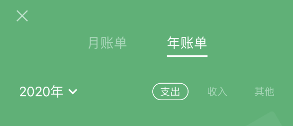 即墨苹果手机维修分享如何在 iPhone 上查看支付宝和微信年支出账单 