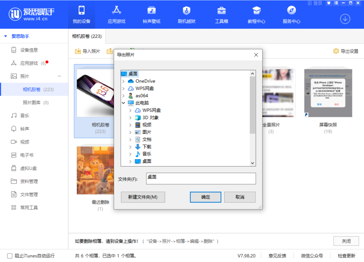 即墨苹果手机维修分享如何将 iPhone 12 中的照片快速备份到电脑中 