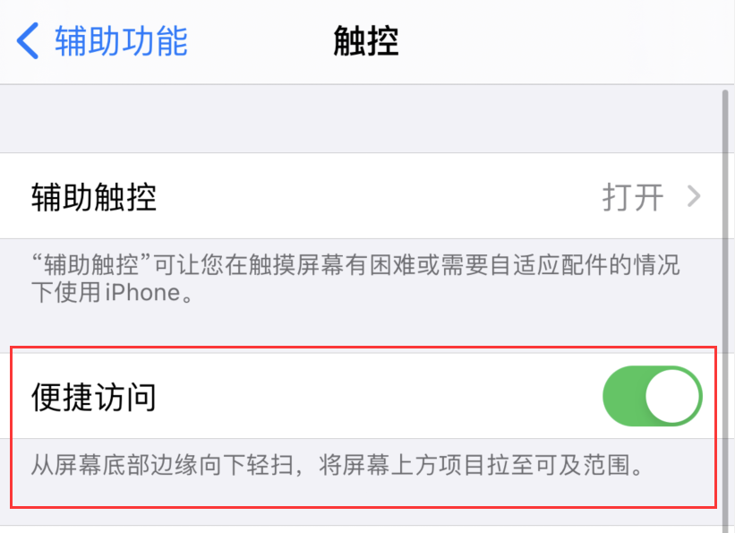 即墨苹果手机维修分享iPhone 12 小技巧 