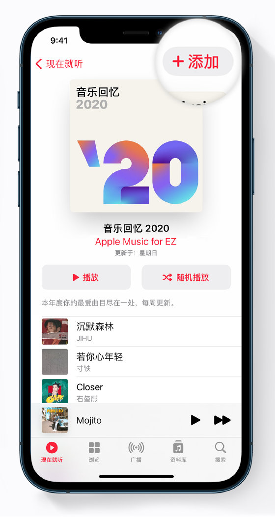 即墨苹果手机维修分享如何在 Apple Music 中查看过去一年听的歌 