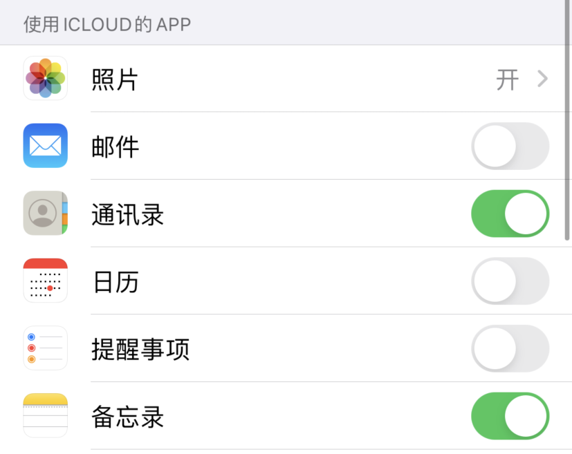 即墨苹果手机维修分享如何在 iPhone 12 上使用 iCloud 备份或同步数据 