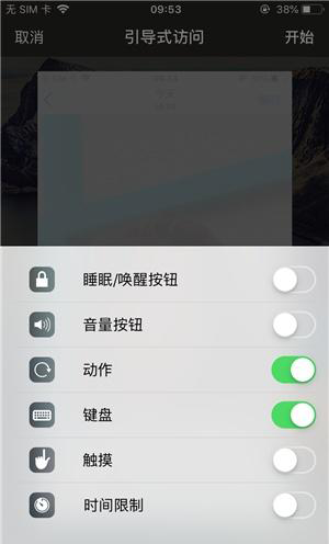 即墨苹果手机维修分享iOS 14中引导式访问模式有什么用 