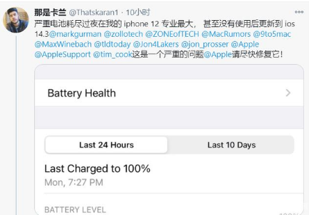 即墨苹果手机维修分享为什么说iOS14.3正式版不值得升级 
