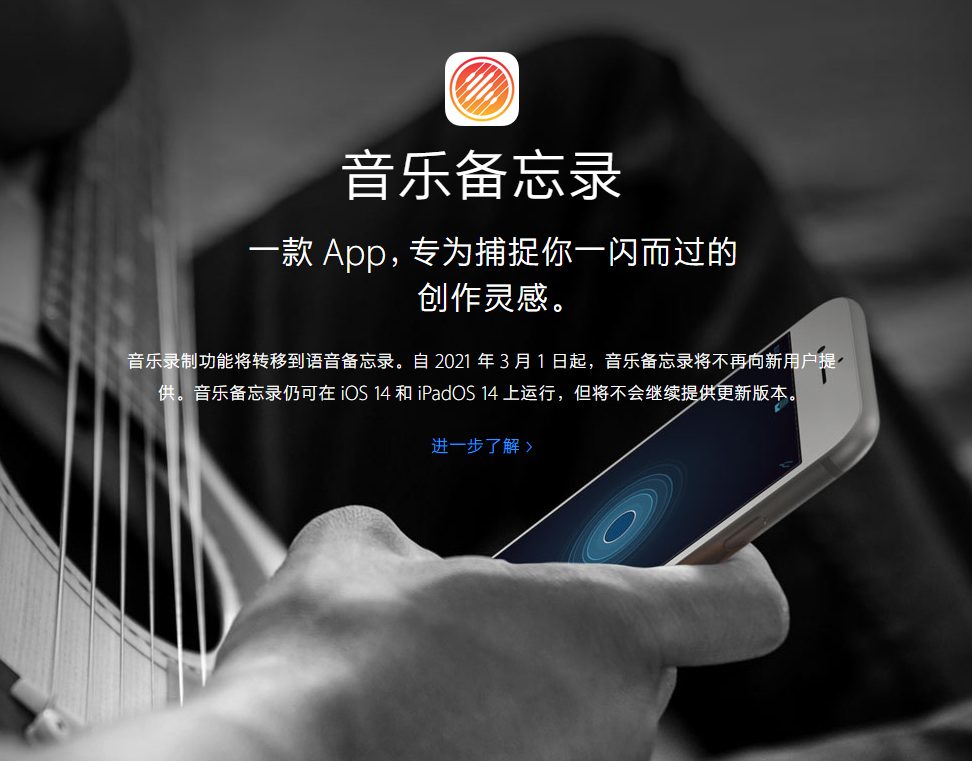 即墨苹果手机维修分享苹果官方“音乐备忘录”应用即将下架，如何转移录音 