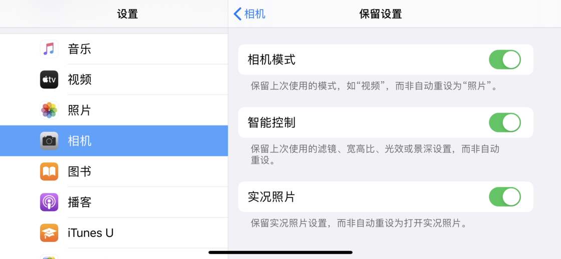 即墨苹果手机维修分享如何巧妙利用 iPhone 原生相机里的设置拍摄好看的照片 