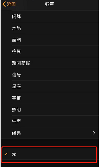 即墨苹果手机维修分享iPhone 12闹钟如何设置为只震动 
