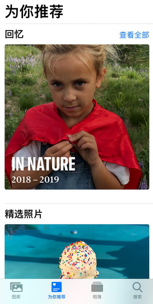 即墨苹果手机维修分享iOS 14 照片小组件如何删除不想看到的图片 
