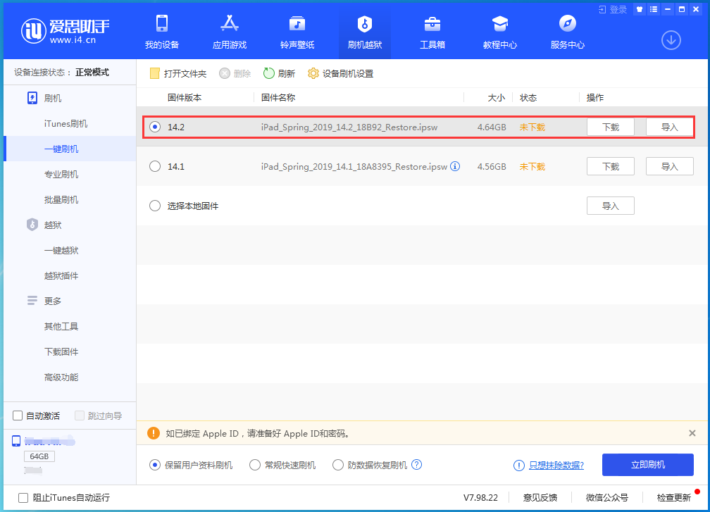 即墨苹果手机维修分享老机型推荐升级iOS14.2正式版吗 
