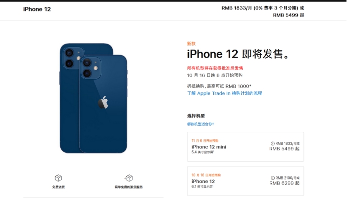 即墨苹果手机维修分享今年的iPhone12便宜吗 