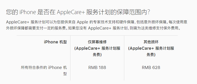 即墨苹果手机维修分享苹果 iPhone 12 官方维修价格是多少 