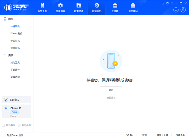 即墨苹果手机维修分享iOS 17.7 RC版升级_iOS 17.7 RC版一键刷机教程 