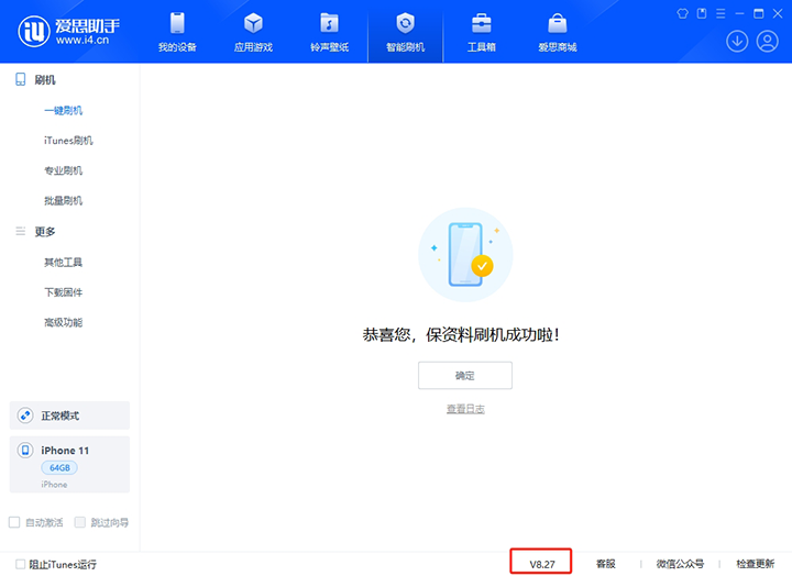 即墨苹果手机维修分享iOS 17.6正式版评测_iOS 17.6正式版一键刷机教程 