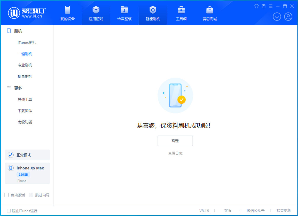 即墨苹果手机维修分享iOS 17.3.1正式版升级_iOS 17.3.1正式版一键刷机教程 