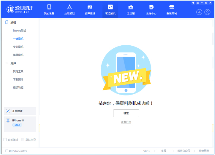 即墨苹果手机维修分享iOS 16.7.3RC版升级_iOS 16.7.3 RC版一键刷机教程 