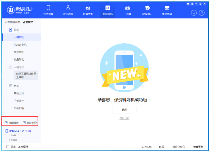 即墨苹果手机维修分享iOS 17.2 RC版升级_iOS 17.2 RC版一键刷机教程 