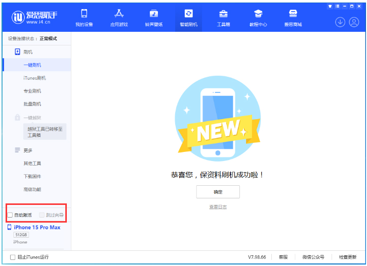 即墨苹果手机维修分享iOS 17.1.2 正式版升级_iOS 17.1.2 正式版一键刷机教程 