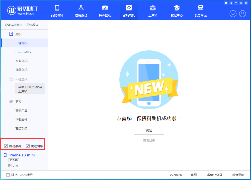 即墨苹果手机维修分享iOS 16.2测试版升级_iOS 16.2测试版一键刷机教程 