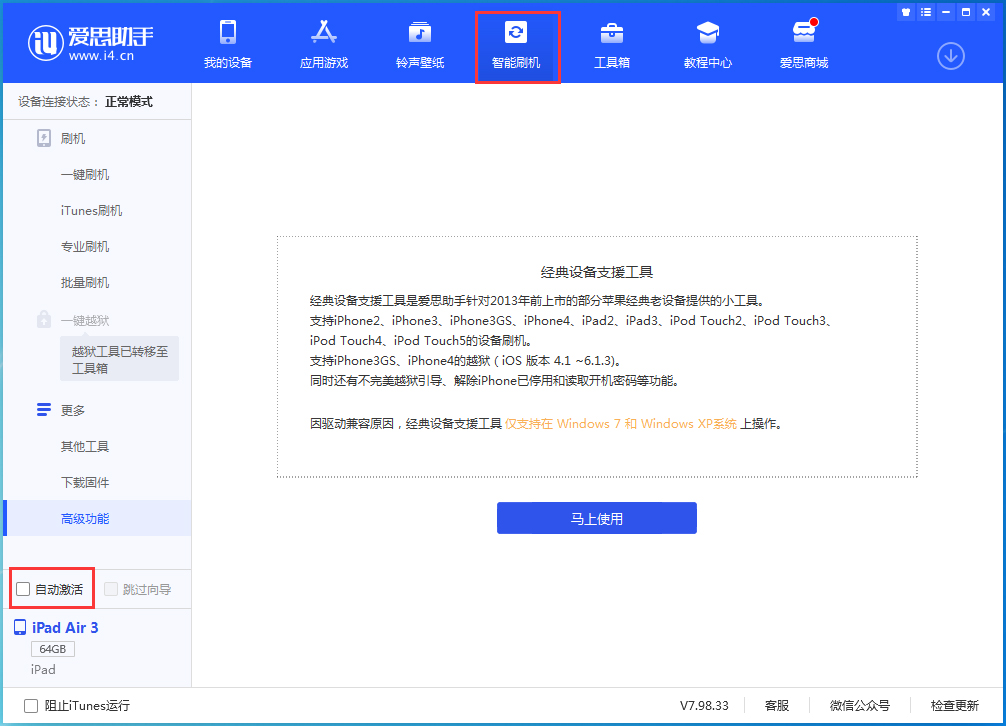 即墨苹果手机维修分享iOS 15.1 正式版升级_iOS 15.1 正式版一键刷机教程 
