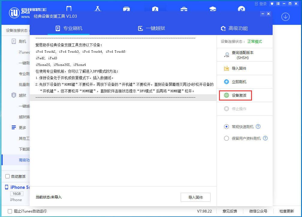 即墨苹果手机维修分享iOS 12.4.9正式版_iOS 12.4.9 正式版一键刷机教程 