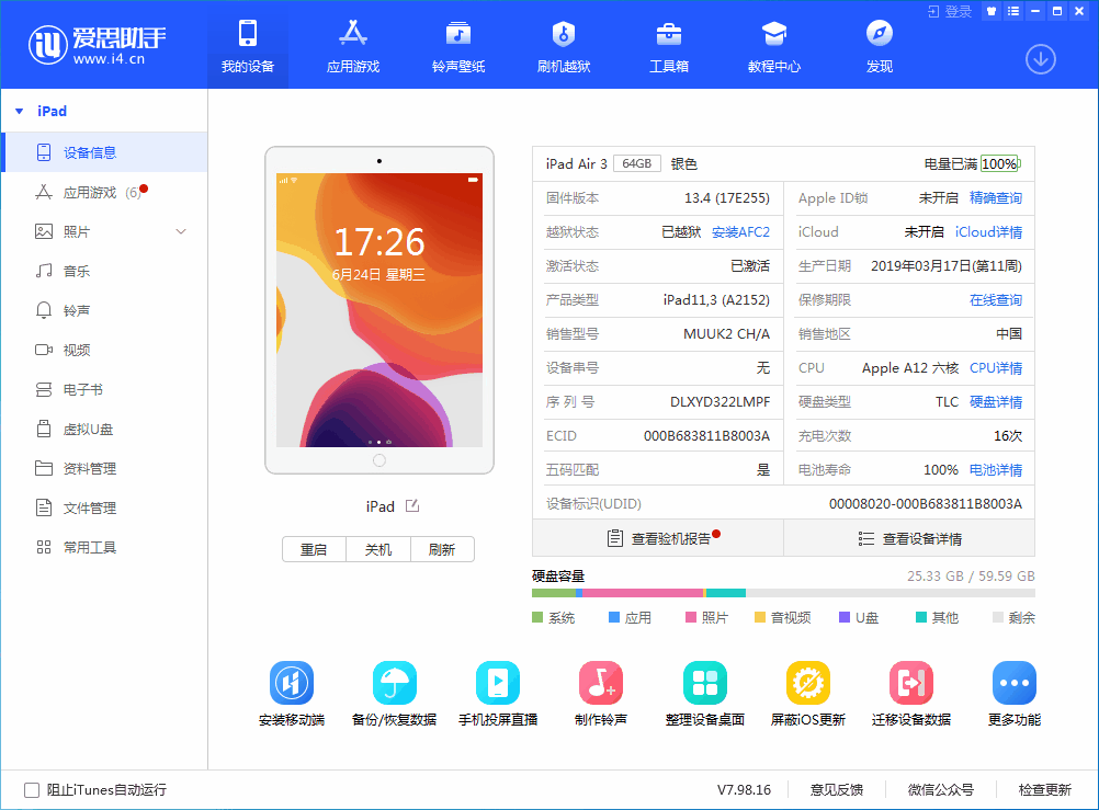 即墨苹果手机维修分享iOS 14 测试版_iOS 14 测试版一键刷机教程 
