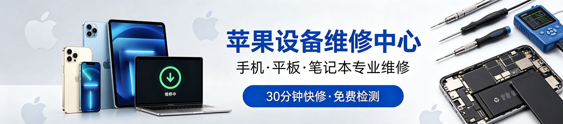 即墨苹果手机维修服务地址查询